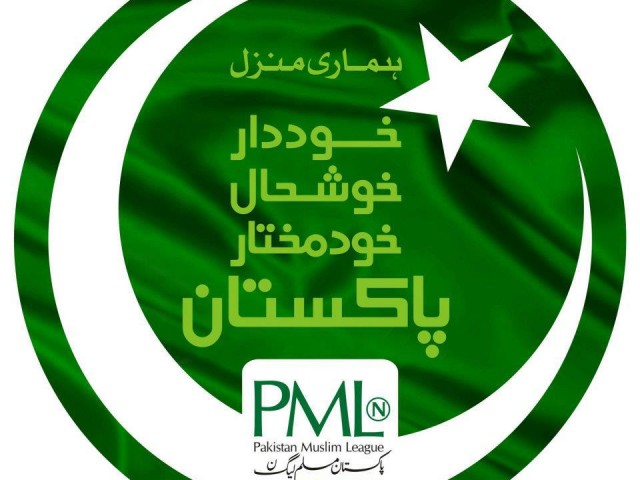 SC allows PML-N candidate Rana Jamil to contest elections - 640 x 480 jpeg 58kB