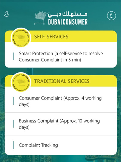 File a consumer complaint in the UAE