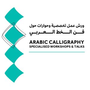 Dubai Culture announces its Arabic Calligraphy, Ornamentation, and Gilding Courses