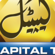 Capital-TV-likely-from-March-23