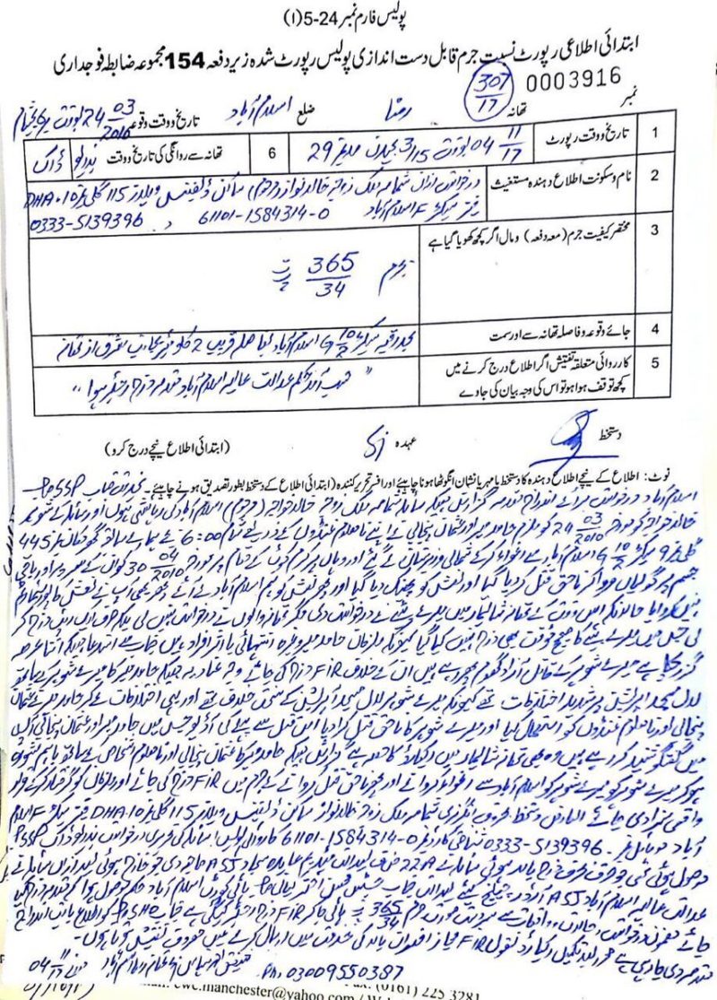 Allegations leveled by Shamama Khalid against Hamid Mir contracts her book “Khalid Khawaja---Shaheed-i-Aman”.