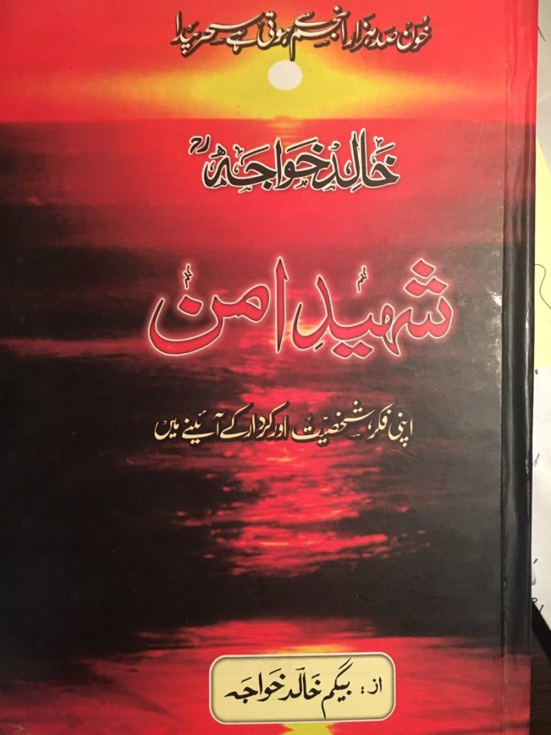 Shamama Khalid against Hamid Mir contradict her own book “خالد خواجه --- شہید امن”