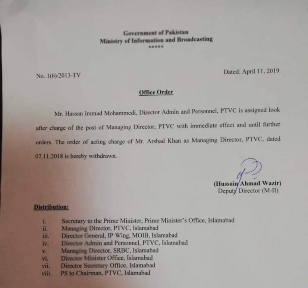 Hassan Immad Mohammedi appointed MD PTV