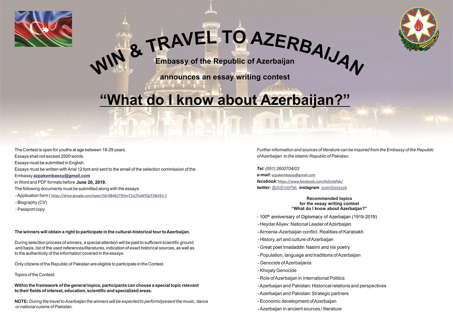 Azerbaijan Embassy Islamabad announces Essay Writing Contest: Win & Travel to Azerbaijan