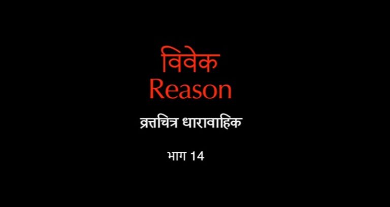 Film “Reason” raises questions about Mumbai Attacks and murder of Hemant Karkare