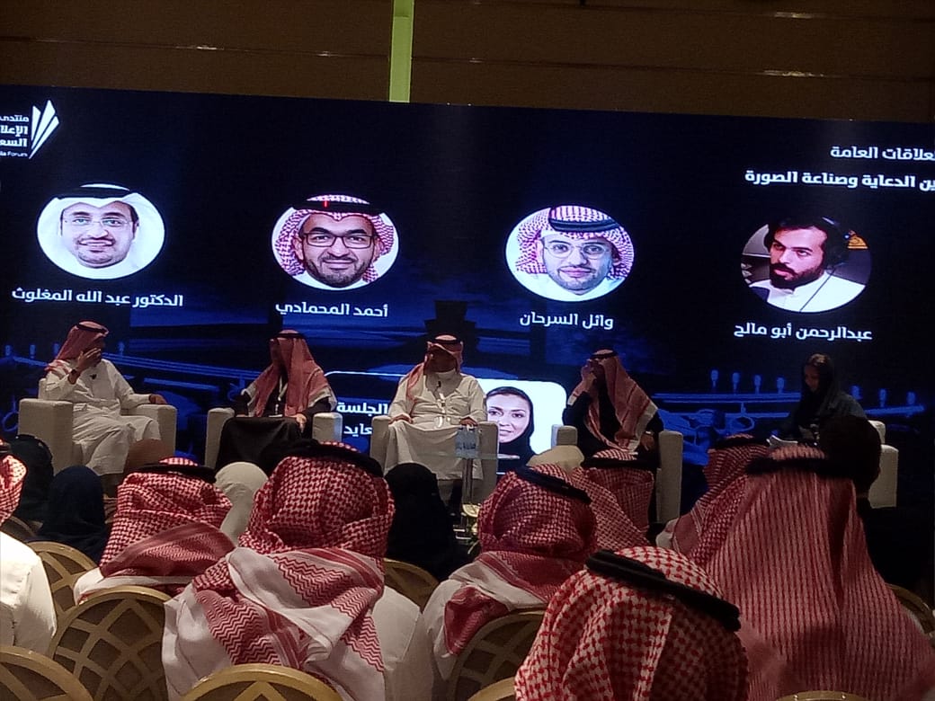 Two-Days Saudi Media Forum concluded in Riyadh