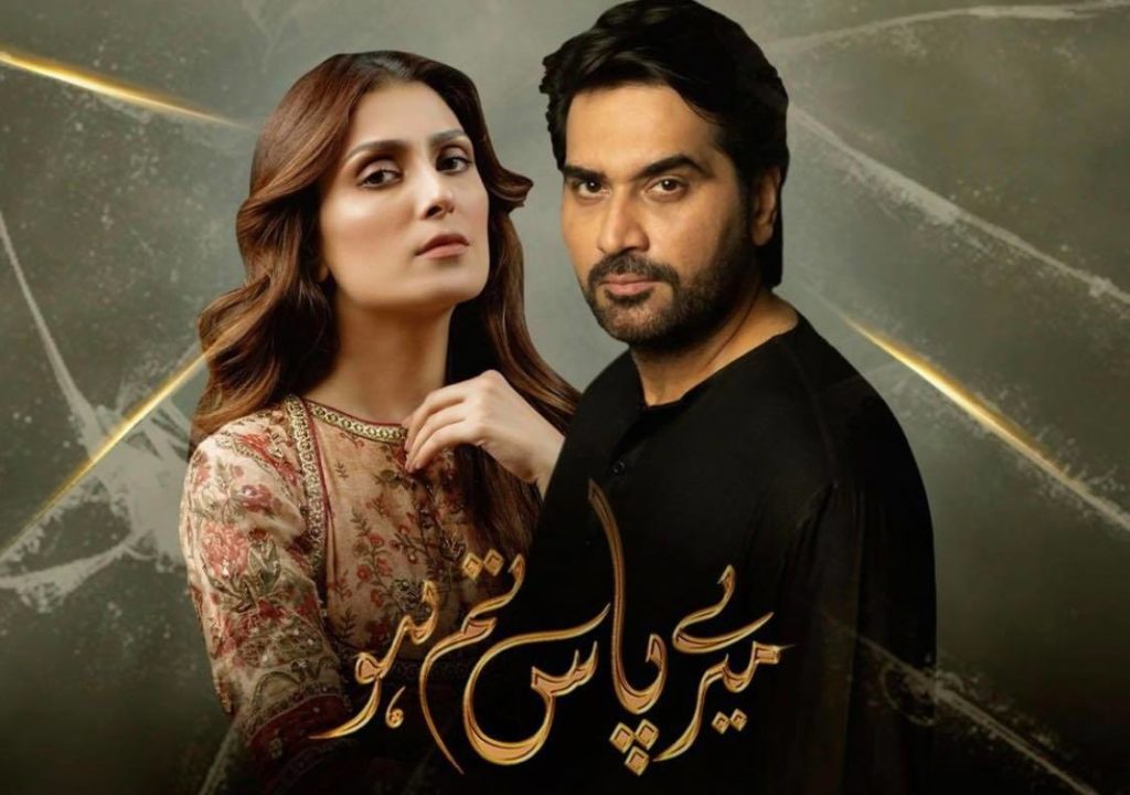 Merey Pass Tum Ho Episode Last Episode