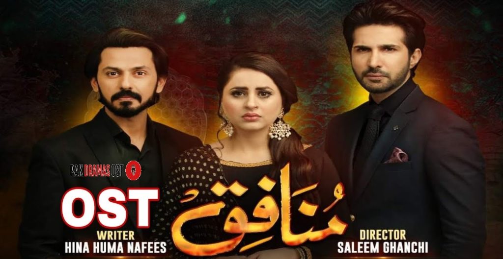 Upcoming Pakistani Drama serial “Munafiq” has the story which revolves around Ujala who belongs to a middle-class family. When her father and brother who work for the rich businesswoman and politician Mrs. Sabiha meet with an unfortunate deadly factory accident, she pressurizes Ujala’s mother to compromise.