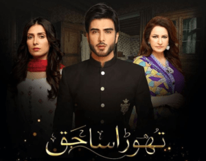 We Wish These Pakistani Dramas Can End Right Now! Pakistani dramas are good as long as they stay away from unnecessary politics, ridiculous plot twists, and adding stories & characters that have been done to death. Many times, we start watching a certain drama and completely fall in love with it. However, as the story progresses, it not only loses its touch but complete common sense as well. If that has happened with you, probably you are a Pakistani drama fan who has been disappointed more than once. Recently, we loved the new releases, however, some of them lost their charm with time and became nothing more than a dragged piece of mess. Let’s take a look at some of the recent Pakistani dramas that just have to end now. It is about time! Yeh Dil Mera Yeh Dil Mera, starring Sajal Aly and Ahad Raza Mir, has been the talk of the town since the day it started. It got hype when it raised the issue of mental health and how problematic it becomes for a few. We got really excited when all the flashbacks started and the drama turned into a sort of thriller mystery, we couldn’t get a hold of. Now we think, it has overstayed its welcome. The story has been dragged to a point where we aren’t interested in any more suspense and can’t connect to the characters anymore. What was once a masterpiece is now a mere drama that we can’t wait to end. About time, the creators of the drama take notice and end it, before they can completely spoil our attachment to it. Thora Sa Haq Another Imran Abbas and Ayeza Khan starrer that completely focuses on the damsel in distress. The same old story of an orphaned girl, cruel family, and a toxic male who cannot take a single decision in life. However, two extremely beautiful and talented girls with super low self-worth fall in love with this excuse of a mean at the same time.   The character of Imran Khan is the one you would probably egg at if it was showcased in a theater. Other than that, the entire family drama is cringey and the one that makes you want to slam your screen.  Mera Dil Mera Dushman Though this drama wasn’t exactly the one viewer was hooked on since the beginning, but there was at least some spark. 33 episodes down the line and we can’t say the same. It followed the plot of a done to death idea of beautiful, young girls being married off to older men.  We gave Mera Dil Mera Dushman a benefit of doubt by thinking that it might go differently than the hundred other same storylines, but it didn’t. We wish it can just end and stop taking the screen space anymore.  Jo Tu Chahay Jo Tu Chahay is the perfect example of Pakistani dramas that portray nothing more than an endless well of tears pouring out of everyone’s eyes. The plot is ridiculous, the story is progressing at a horrible pace and there is nothing worth watching in this drama at all. 