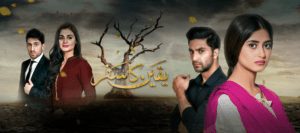 must watch drama for this eid