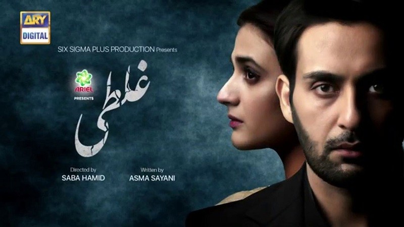 The popular couple of drama serial Do Bol once again got a chance to star together in drama serial Ghalati which has celebrated wind up recently. The story of this drama is somewhat typical but the way it has been sorted with proper emergence of the issues in some scenes and then resolution at the point of climax, it has made people enjoy the same plot again. The main cast of Ghalati includes Hira Mani as Zaira and Affan Waheed as Saad, who were first cousins and got married despite many conflicts between the families due to financial differences. However, the results were not pleasant as Saad is a short-tempered husband who takes it every time easy to divorce his wife Zaira even at the minor of quarrels after marriage. Zaira compromises and faces so much resistance from her mother-in-law and sisters-in-law but things constantly moved towards bitter ends. The story is basically a compilation of mistakes by everyone and the consequences they had to face afterwards, ruining everything due to evil moves specifically by Zaira’s mother-in-law. This drama was on-aired at ARY Digital and is a must watch!