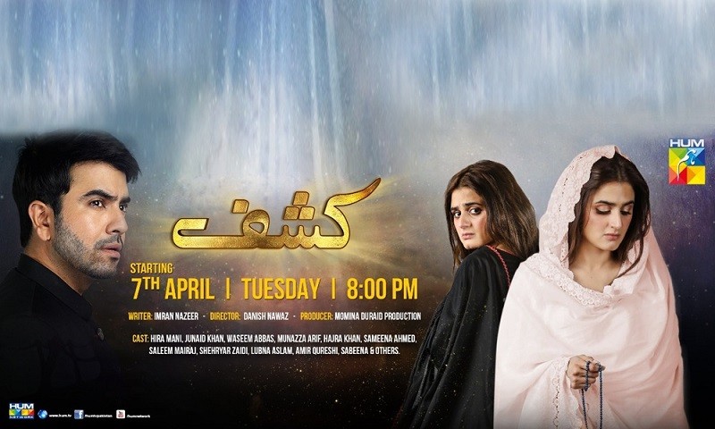 Kashf revolves around the main, title character ‘Kashf’ played by Hira Mani and her struggles in life. However, her life issues are beyond the husband, saas and nand matters. It is a harsh reality of our country that is not mostly explained and remains a taboo topic to a certain extent. With Hira Mani and Junaid khan in the lead, Kashf is an eye-opener for many. As per the story, Kashf is a gifted girl who has acquired the ability to foresee future events through her dreams. Her greedy father exploits her abilities by misusing her to overcome their financial crisis. The story revolves around how Wajdaan (Junaid Khan) helps her to get rid of the cage of society's evil minded people. This drama is also a must watch as it also draws attention towards important taboos of our society and the steps taken to come out of poverty while making way through evil minds around. Kashf is on-aired on Hum TV every Tuesday at 08:00 PM.
