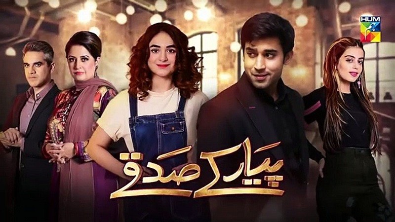 Pakistani Dramas - A very few love stories stand out of the rest when it comes to dramas! So this time we have a treat of drama serial Pyar Ke Sadqay which is an amazing love story of an innocent couple who by chance come to get married to each other. Yumna Zaidi and Bilal Abbas Khan are performing as lead roles in this drama as Mahjabeen and Abdullah. Mahjabeen is extraordinary innocent as well as not much keen about studies and she even couldn’t produce good results throughout her school life. Abdullah, on the other hand, is somewhat similar to Mahjabeen in terms of studies but he is exceptional in mathematics. There is a huge class difference between the couple as Mahjabeen is the daughter of Munshi Jee who has served throughout his life for Abdullah’s parents along with his ancestors back in the days. Abdullah belongs to a high-class family with own business set-up and financially strong position. The post-marriage story of the couple goes all smooth until Abdullah’s love Shanzay jumps in again after getting divorced from her husband while convincing Abdullah to marry him. It has changed the situation for Mahjabeen and the actual reason behind this scenario is Abdullah’s stepfather Sarwar. He wants to marry Mahjabeen and in doing so he is playing games to make the couple break up after being distracted from each other. Pyar Ke Sadqay goes on-air every Thursday on Hum TV at 08:00 PM.