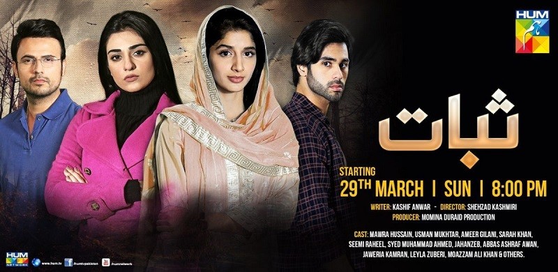 Pakistani Dramas - Sabaat is an outstanding story after a good long time addressing an important issue which has made people devote their 1 hour time to this drama every week. The different ideas being focused in this drama include the class difference and accommodating to lead a married life while ignoring all sorts of dissimilarities, importance of respecting grandparents, the role of parents in spoiling their children by fulfilling all of their wishes either positive or negative & the consequences, the role of mother in supporting children, women empowerment & significance of getting them educated, and extreme selfish behavior leading to destructive life. These are those social realities and issues which must be brought into light to let people know where they are doing wrong and how they can deal with such situations in an organized way. The main cast of this drama serial includes Mavra Hocane as Anaya, Ameer Gillani as Hassan, Sara Khan as Miraal, and Usman Mukhtar as Dr. Haris. The story is itself a revelation at every step and leaves the viewers spellbound with the essence of the idea behind the story. The drama is on-aired every Sunday on Hum TV at 08:00 PM and it is a must watch!!