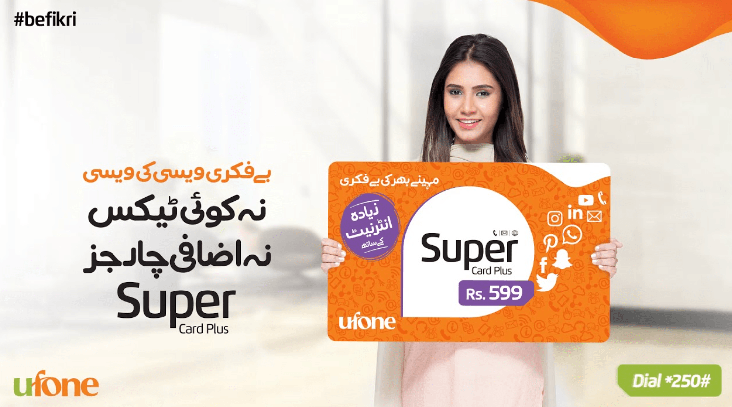 Free program ufone card recharge hack download