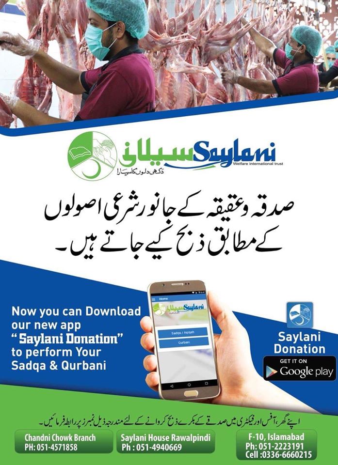 Online Qurbani - The faithful will act upon the Sunnah of Hazrat Ibrahim (AS) and his son Hazrat Ismail (AS) on Eid Ul Azha to be celebrated on August 1, 2020 in Pakistan by sacrificing cattle. However, amid the Coronavirus (COVID-19) pandemic which has infected a total of 267,427 people across Pakistan and taken 5,677 lives by July 21 in addition to the SOPs devised by the government to alleviate the virus impact, strict compliance with the Sunnah wouldn’t be a convenient task as it has been before. The Islamabad Capital Territory (ICT) administration has imposed Section 144 against the illegal Cattle Markets as it has allowed the establishment of only four Cattle Markets in Bhara Kahu, Taramri, Rawat and Tarnol area of the City. As per the Deputy Commission Islamabad Hamza Shafqaat, if anyone is found violating Section 144, he may be penalized with six-month imprisonment and a fine up to Rs 100,000. In view of the SOPs enforced by the government to curtail COVID-19 spread and illegal Cattle Markets having been banned, the people of Islamabad/Rawalpindi may opt to avail the online facilities of booking orders for Qurbani (Sacrifice).