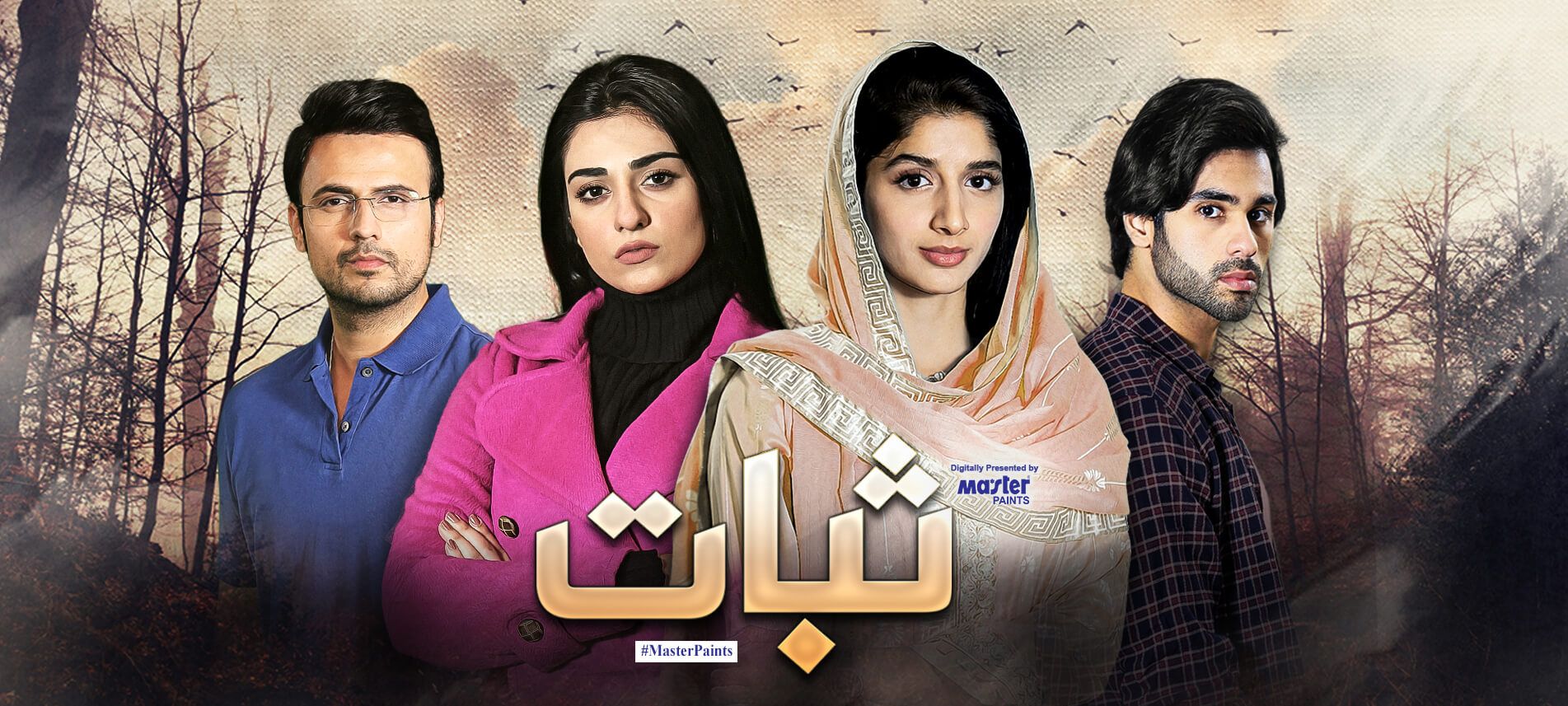 Pakistani drama industry is producing content on regular basis to entertain viewers at the best. These dramas are based on different stories related to social issues as well as domestic troubles. However, some of these dramas fail to portray the true essence of any issue discussed related to society. Most of the dramas these days are good in story-line as well as in terms of direction and acting. Here we have got the list of 10 latest best Pakistani dramas you must watch in 2020. Check out this list! Sabaat Sabaat is based on an amazing idea which is quite different from those of conventional subjects. It's story revolves around different aspects i.e. psychological, financial in terms of status, social pressures, and family life.  The lead cast of this drama serial includes Sarah Khan, Mawra Hocane, Ameer Gillani, and Usman Mukhtar. Sarah Khan as Miraal and Ameer Gillani as Hassan belong to a super rich family. Miral is quite possessive regarding wealth and status while Hassan learns by the time not to rely on materialistic approach.  Mawra as Anaya belongs to a middle class family and she is a gold medalist but social pressures make her face hurdles in married life. Hassan falls for Anaya and takes stand to marry her despite status differences but it turned out troublesome to Miraal. Usman Mukhtar is Miraal's doctor who then gets married to her as well. The story is going on and with lows and highs, twists and turns, where every episode is revealing new ends. You can watch it every Sunday at 08:00 PM only on Hum TV. Kashf Kashf revolves around the main, title character ‘Kashf’ played by Hira Mani and her struggles in life. However, her life issues are beyond the husband, saas and nand matters. It is a harsh reality of our country that is not mostly explained and remains a taboo topic to a certain extent. With Hira Mani and Junaid Khan in the lead, Kashf is an eye-opener for many. As per the story, Kashf is a gifted girl who has acquired the ability to foresee future events through her dreams. Her greedy father exploits her abilities by misusing her to overcome their financial crisis. The story revolves around how Wajdaan (Junaid Khan) helps her to get rid of the cage of society’s evil-minded people. This drama is also a must-watch as it also draws attention towards important taboos of our society and the steps taken to come out of poverty while making way through evil minds around. Kashf is on-aired on Hum TV every Tuesday at 08:00 PM. Mehar Posh Mehar Posh has something special about it and that is the real-life couple Danish and Ayeza starred together in the drama. The story of Mehar Posh is the story of Mehru’s (Ayeza Khan) life being terribly disturbed just because of Shah Jahan (Danish Taimoor). The beginning of this drama showed Shah Jahan a very helpful individual and is always running around doing chores for Mehru’s family. Mehru is an independent working woman who is going to get married soon and arrangements are being made for the big celebration. Her marriage ends up in divorce on the first night due to Shah Jahan’s friends teasing him about his love for Mehru. Mehru’s fiance Naeem (Ali Abbas) hears the boys talking and thinks that his wife having a serious affair with her lover Shah Jahan. This leads to unfortunate ending of the marriage on the first night of their Nikah (marriage). This drama following romantic story plot is a full of twists and turns with Mehru going through different trials. You can watch Mehar Posh every Friday on 08:00 PM at Geo TV. Tarap Tarap is a story of love, sacrifice, hardships and twists caused by misunderstanding at different stages. The lead cast of the drama serial includes Hiba Qadir and Syed Jibran with supporting cast Babar Ali, Nausheen Shah.  Hiba Qadir is playing the character of a girl who is mistakenly blamed for having bad character and had to go through hardships. Syed Jibran gets her married with a widower having three children and he is a cruel husband. The name of this drama serial truly depicts the subject and actors have performed well to convey the theme well. You can watch Tarap every Sunday at 09:00 PM only on Hum TV.  Mohabbat Tujhe Alvida The storyline of Mohabbat Tujhe Alvida revolves around a charming couple from a middle-class family. Sonya Hussyn played the protagonist who has a mental disorder that affects a person's reference to reality. The main cast of this drama serial is Zahid Ahmed, Sonya Hussain & Mansha Pasha play the lead in Mohabbat Tujhe Alvida. The adaptable Zahid Ahmed and the brilliant Sonya Hussain & Mansha Pasha are gracing the screens with perfection in drama serial Mohabbat Tujhe Alvida. Sonya Hussyn (Ulfat) and Zahid Ahmed acted a married couple insanely in love with each other. Ulfat played the role of a girl who dreams of becoming rich. Meanwhile, Mansha Pasha plays the role of a rich, glamorous girl who wants to be with Zahid's character. As Zahid Ahmed slowly grows in affections for his second wife, Ulfat (Sonya Hussyn) realizes that she is losing her real wealth. Mohabbat Tujhe Alvida goes on-air every Wednesday at 08:00 PM on Hum TV.