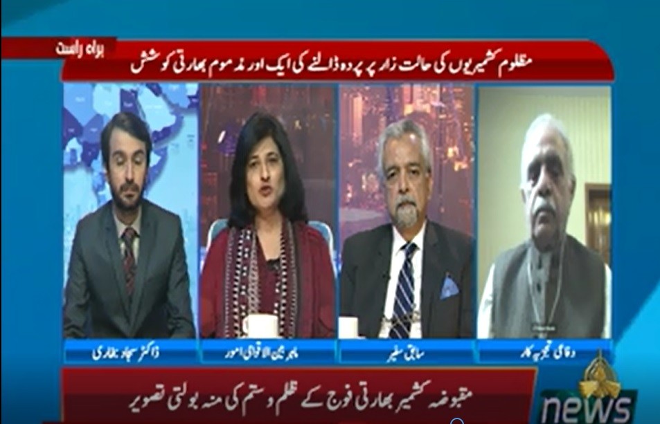 PTV Current Affairs show titled Badalti Rayy hosted by Dr. Sajjad Bukhari on Tuesday evening
