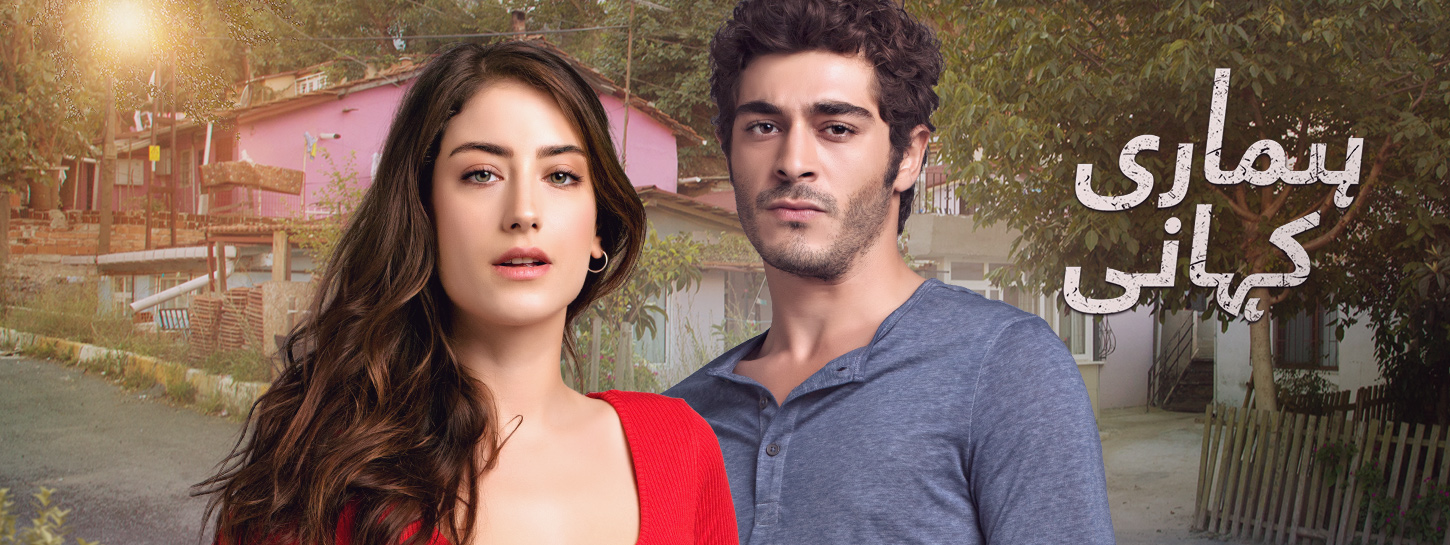 Hamari kahani turkish drama in discount hindi all episodes watch online