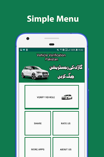 How To Check Car Registration Online In Pakistan 