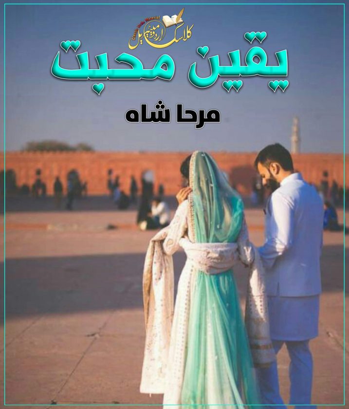 Mirha Shah novel romantic novels