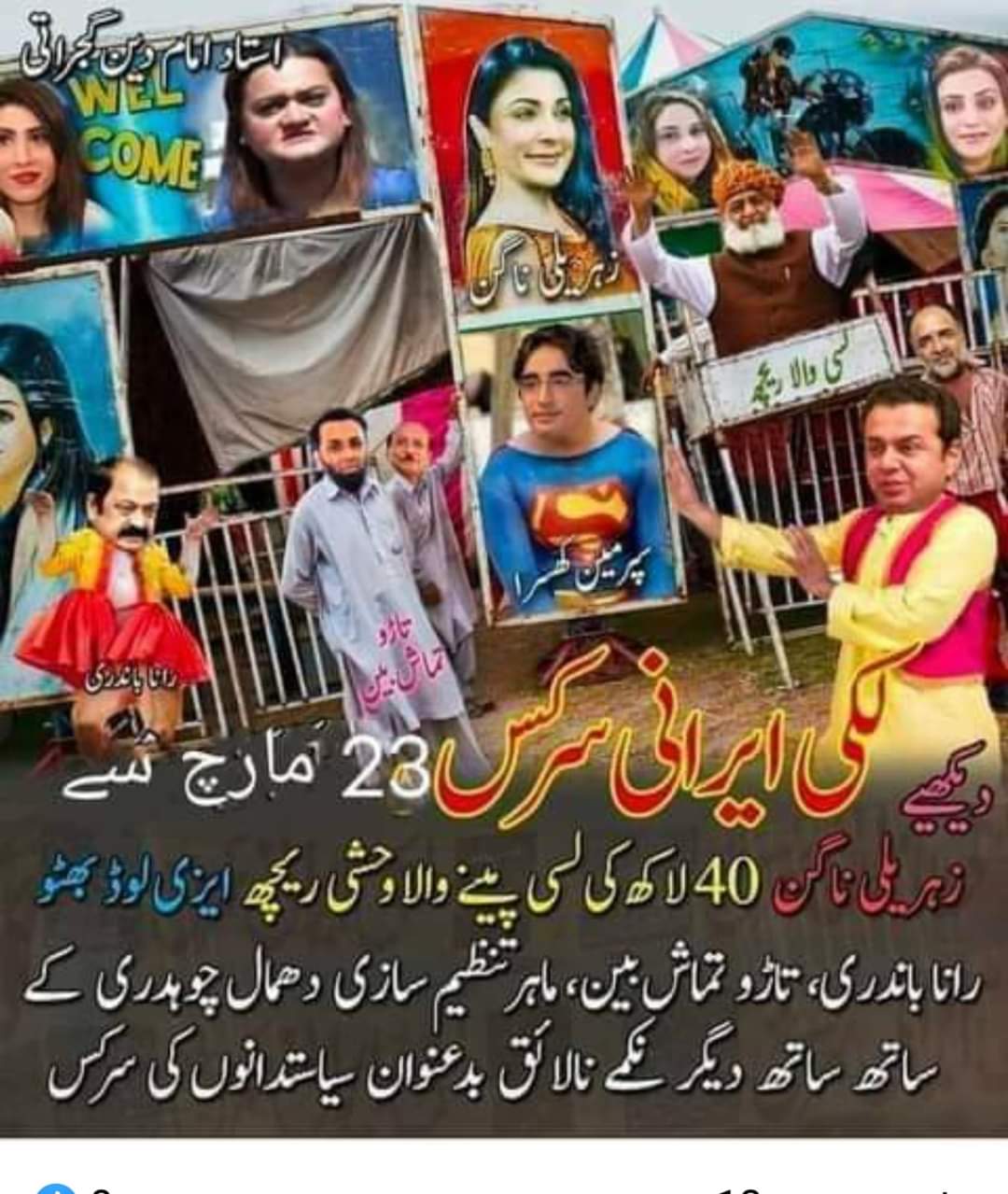 You can find such posters at social media walls of PTI supports