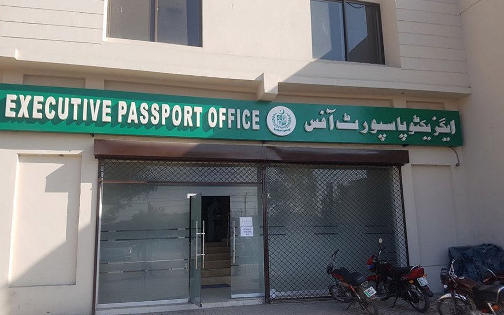 Passport Offices In Lahore Locations Timings And More