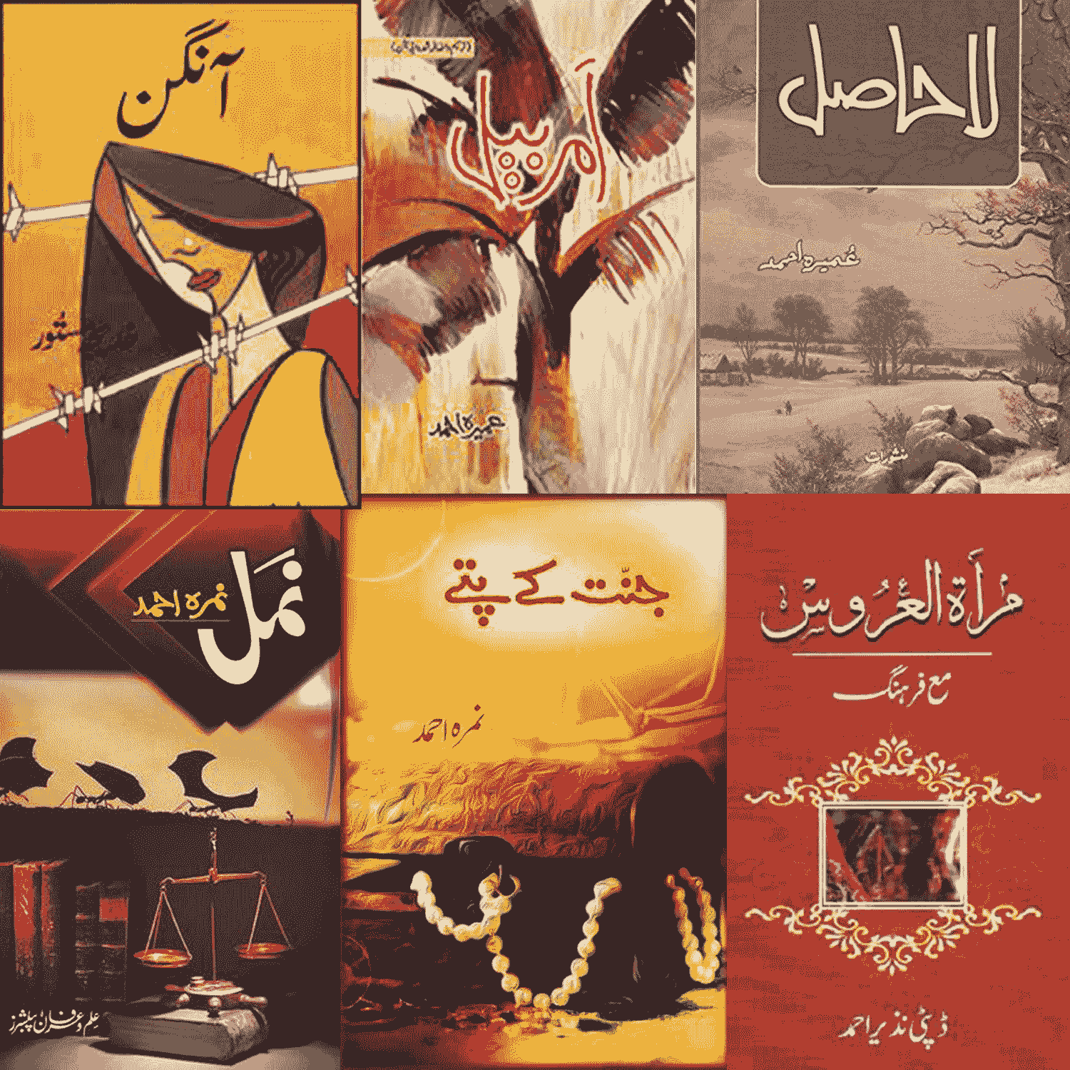 KoH Novels Urdu