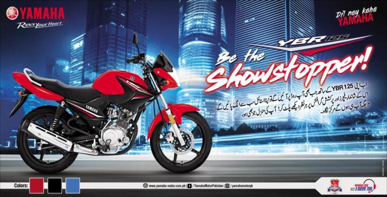 Yamaha YBR125 Price in Pakistan