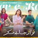 Sar-e-rah drama