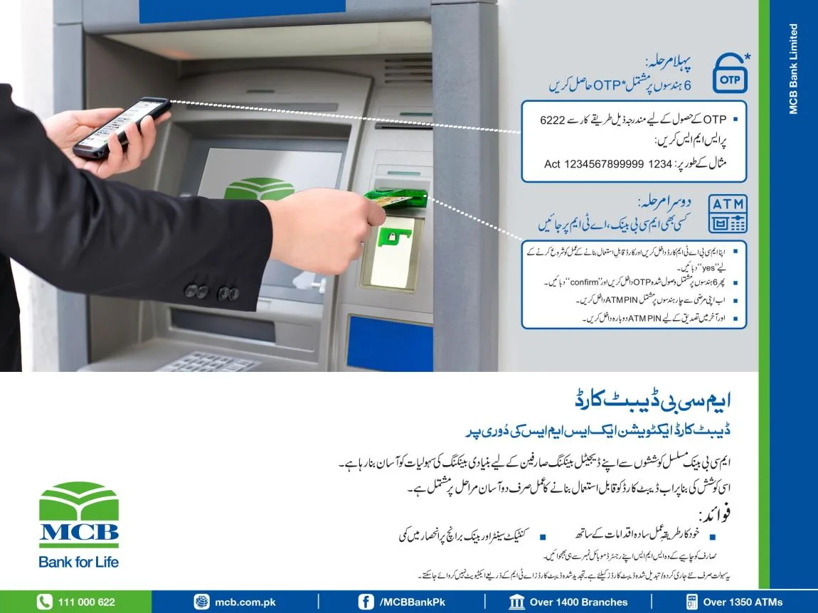 How to activate MCB debit card