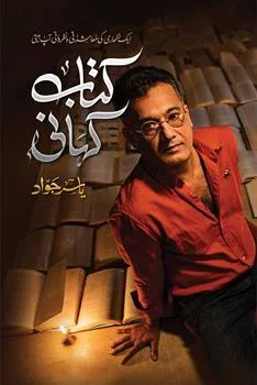 Kitab Kahani: Yasir Javvad is a mirror that shows us our unpolished and unedited version