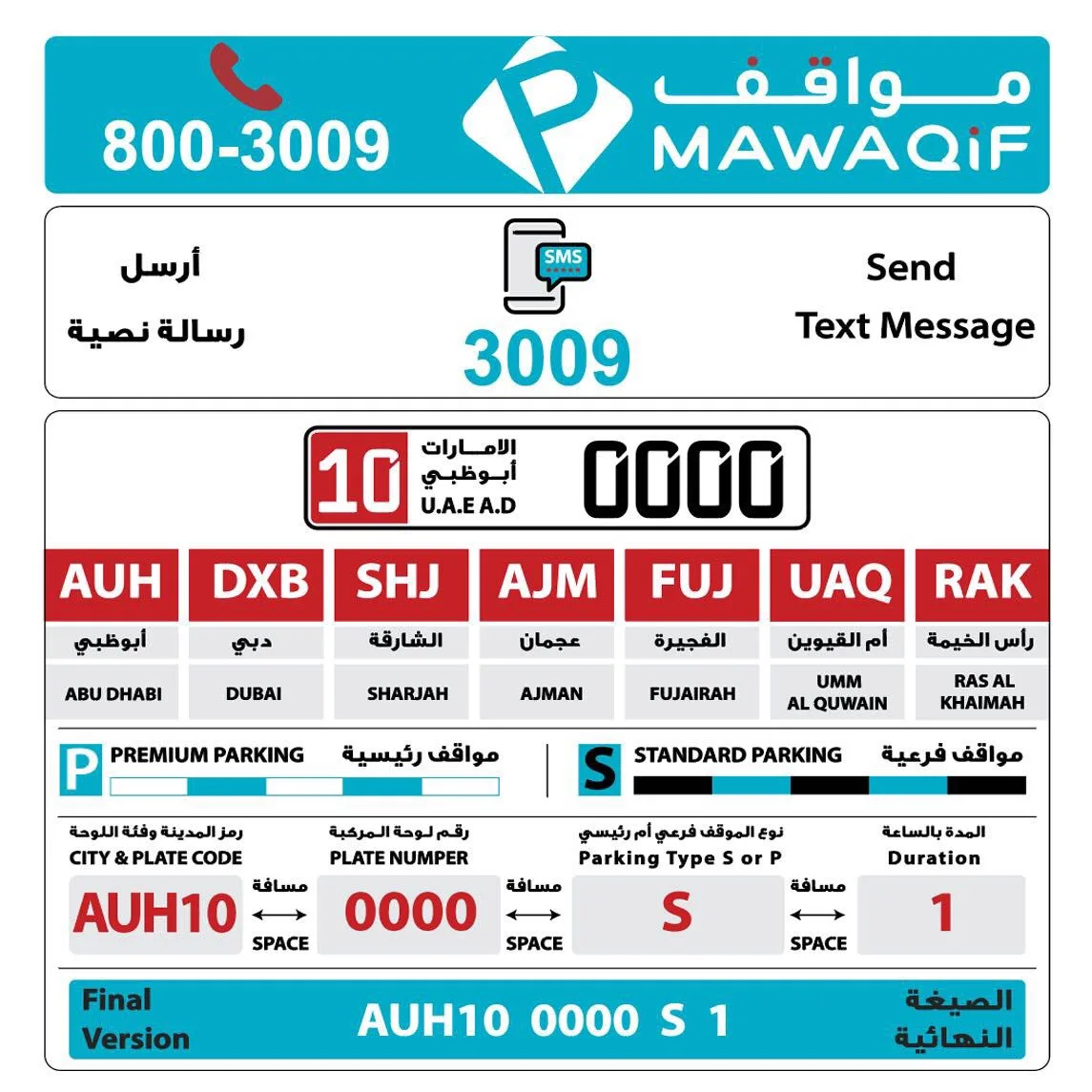 Mawaqif SMS Parking Guide Abu Dhabi