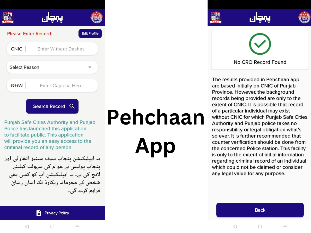 how-to-check-criminal-record-with-pehchaan-app