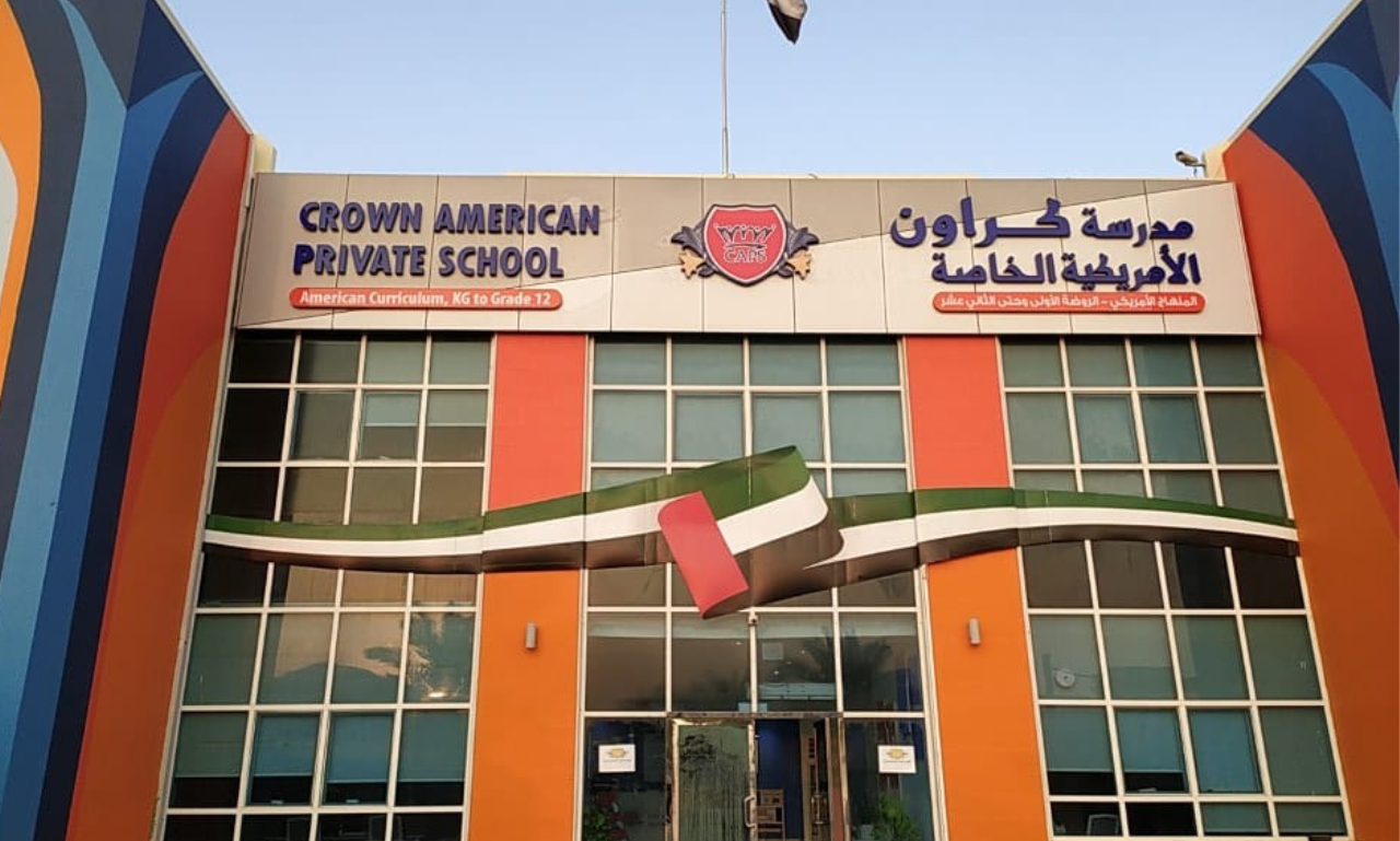 Ajman Modern School Guide