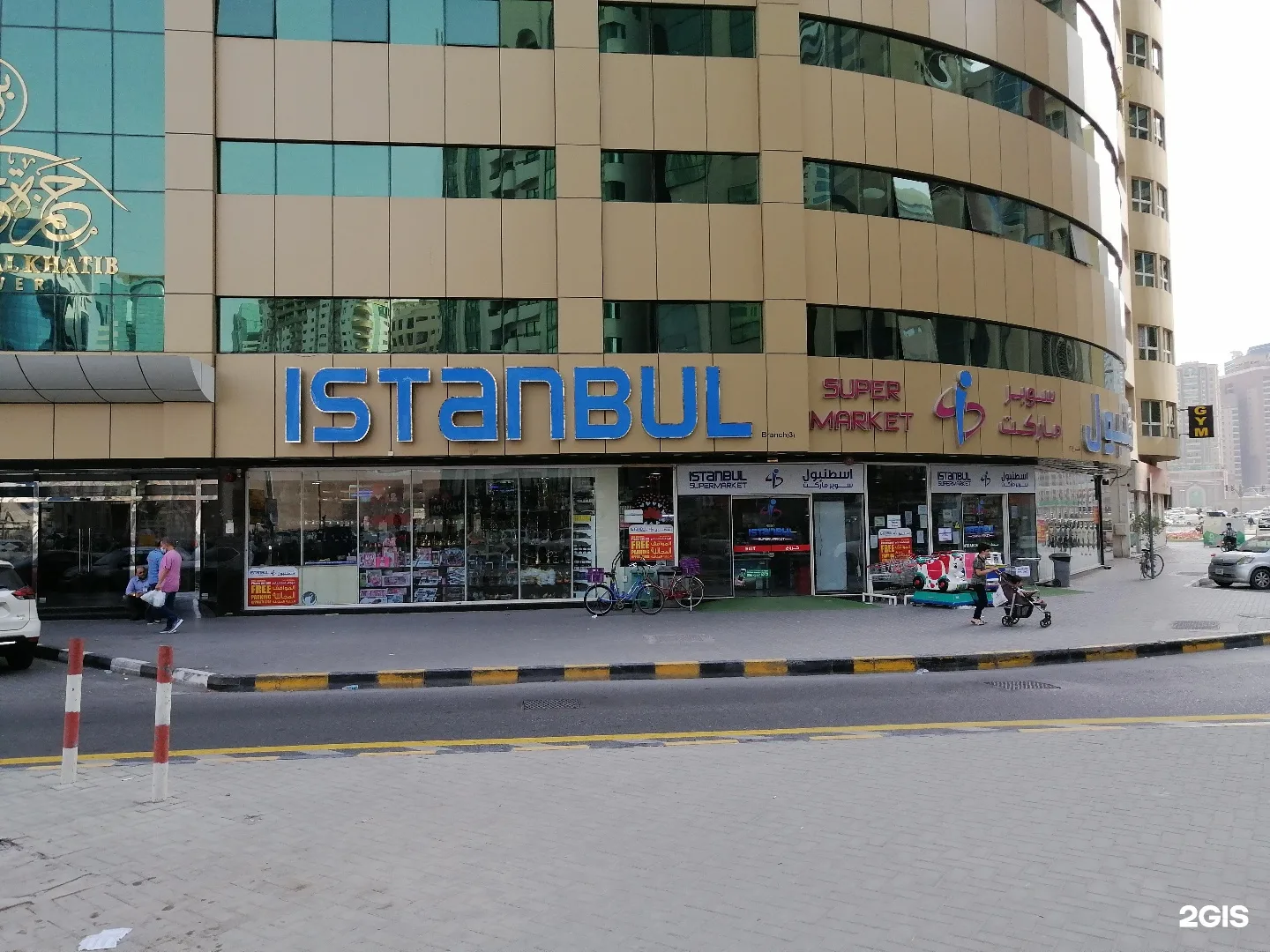 Istanbul Supermarket Sharjah