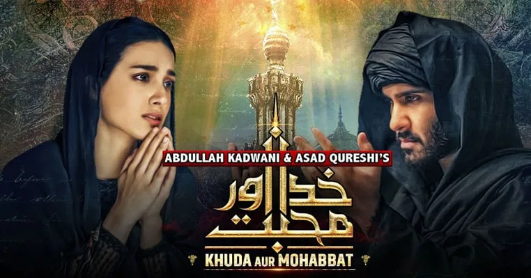 Pakistani drama sequels