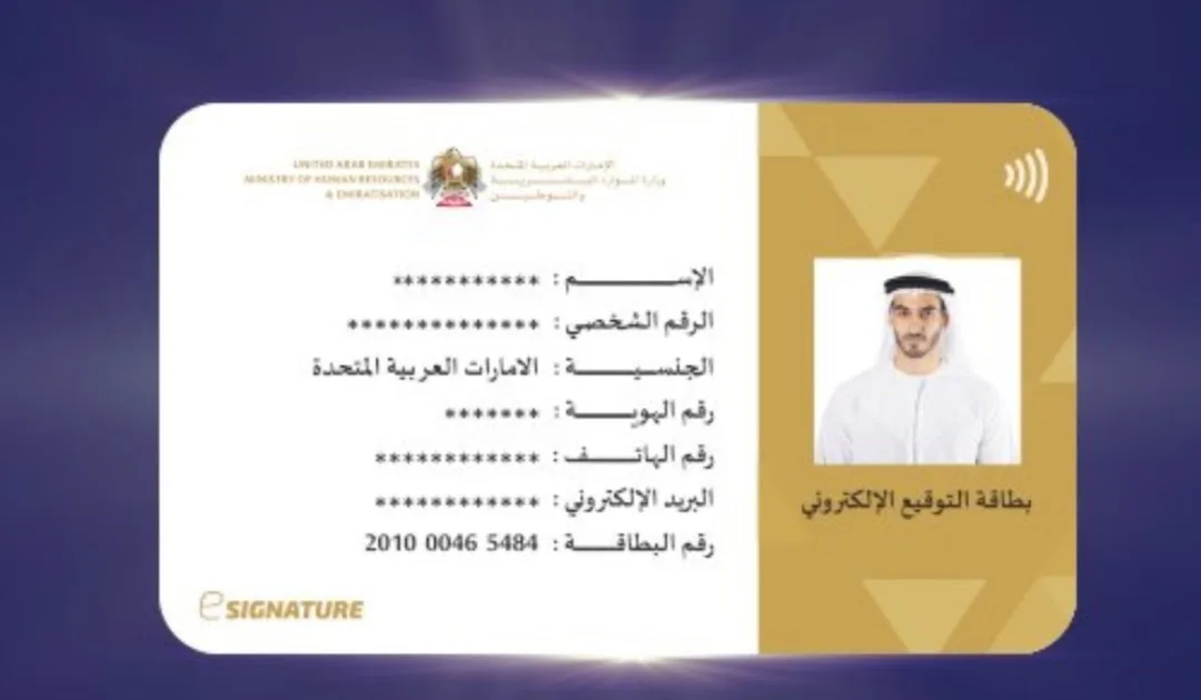 UAE Labour card Information