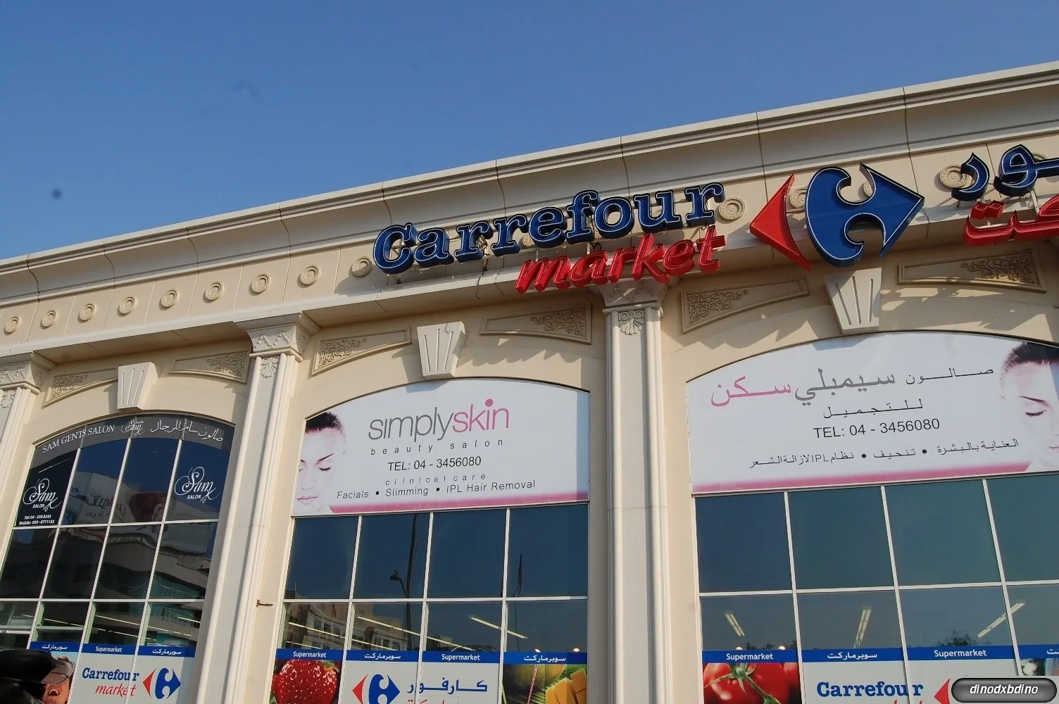 An Honest Review of Carrefour Hypermarket in Ajman
