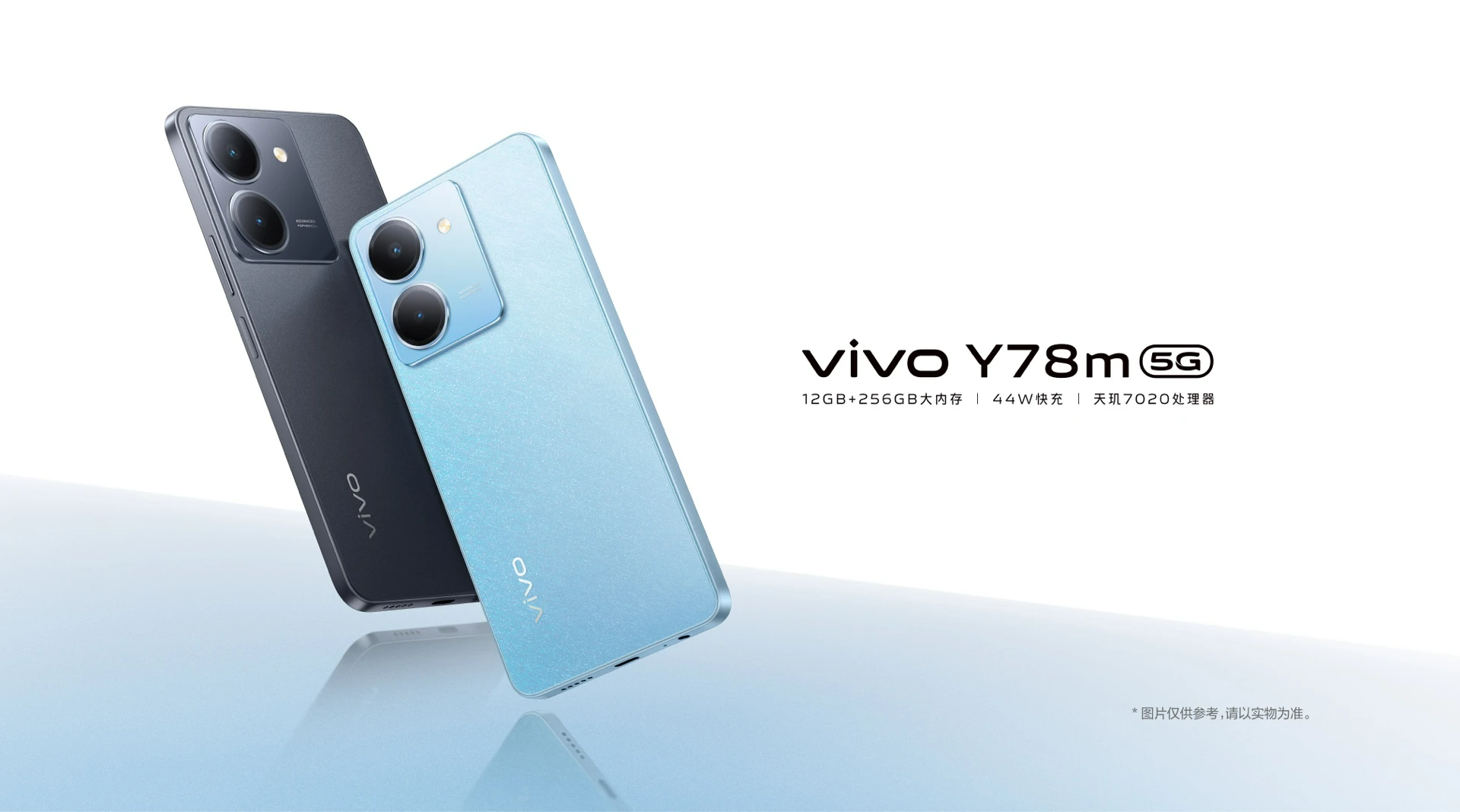 Vivo Y78m price in Pakistan