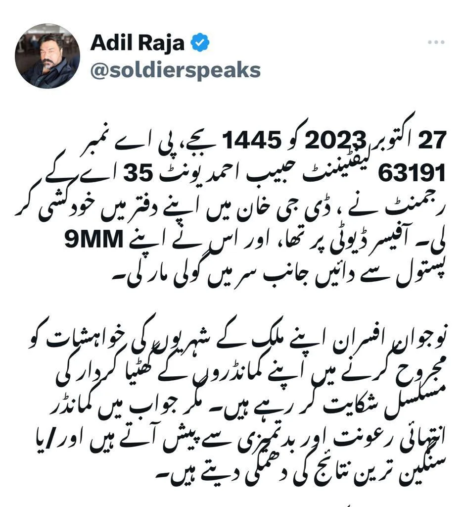 adil Raja twitter on the suicide of a young soildier