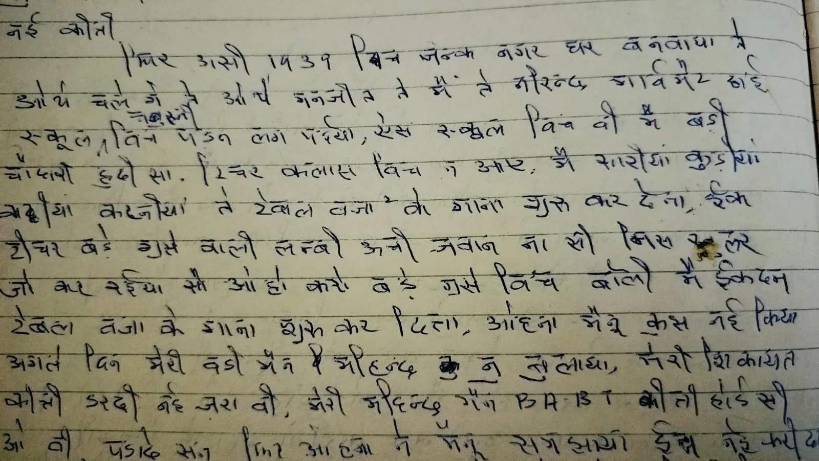 Hand written diary of Surinder Kaur. Courtesy to her granddaughter Sunaini Sharma who exclusively shared this page of diary with DND News Agency 