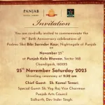 94th Birth Anniversary of Surinder Kaur will be celebrated on November 25 Monitoring Desk: 94th Birth Anniversary of Padma Shri Bibi Surinder Kaur will be celebrated on November 25 at Chandigarh India. Surinder Kaur who is known as “Nightingale of Punjab” was born in Lahore on November 25, 1929 and was raised with her four sisters and five brothers at Bashan Street Chuburji Lahore. Her father was a chemistry professor at Government College Lahore. Surinder Kaur was an urban Punjabi girl from Lahnda Punjab (West Punjab) who was raised in a well-educated family in Lahore city but contributed her whole life to documenting and saving classical Punjabi language and collective Punjabi consciousness through her songs. She did her matriculation at Arya Nagar Girls High School Lahore which was an English Medium School and was in the vicinity of Choburji Garden. After the division of the Indo-subcontinent in 1947, Surinder Kaur and her parents relocated to Ghaziabad, Delhi. She was married to Prof. Joginder Singh Sodhi, who was born and raised in Gujranwala. Spotting her surprising talent, Prof. Joginder Singh Sodhi became her support system, and soon she started a career as a playback singer in the Hindi film industry in Bombay, introduced by music director, Ghulam Haider. She got an extraordinary response for her Hindi and Urdu songs in the 1948 film Shaheed, including “Badnam Na Ho Jaye Mohabbat Ka Fasaana”, “Aanaa hai tu aajaao” and “Taqdeer ki aandhi” and “Hum kahaan aur thum kahaan”. However, her soul was connected with Punjab and Punjabi, and she eventually moved back to Delhi in 1952 and dedicated her life to reviving Punjabi songs. Got fame from singing Hindi and Urdu songs, Surinder Kaur decided to switch to Punjabi when she was the most popular voice of Urdu and Hindi songs. The force behind her decision was to preserve, promote, and document the Punjabi language. She thought that the Punjabi language was losing its social status and classical diction was vanishing from songs and literature. Her contribution to the Punjabi language is yet to be documented properly. Her husband Prof. Joginder Singh Sodhi was an activist and popular among communists of India and his residence was a popular “Baithik” (sitting place for guests) for left-wingers. The Indian People’s Theatre Association (IPTA), which was an arm of the Indian Communist Party in Punjab was strongly supported by the couple through their appearances in remote villages of East Punjab and both helped IPTA socially and economically. Both collaborated on compositions such classics as “Chan Kithe Guzari Aai Raat,” “Lathe Di Chadar,” “Shonkan Mele Di,” and “Gori Diyan Jhanjran”, “Sarke-Sarke Jandiye Mutiare”. However, she would be remembered for all times to come for her duel with her sister Parkash Kaur for Punjabi folksong “Mavan te dhiya ral biathya ni maye”, that was recorded on Radio Pakistan Lahore in 1943 and is still the best-ever written and sung song representing anthropological aspects of the mother-daughter relationship of agrarian Punjab and still makes Punjabi mothers and daughters cry while listening this song. The celebration would start at Punjab Kala Bhawan Chandigarh while Kamal Tewari would be chief guest and Yog Raj Vice Chairman Punjab Arts Council would be special guest. The ceremony of Book Launch by Lakhwinder Johol would be part of the event along with a session of live painting.