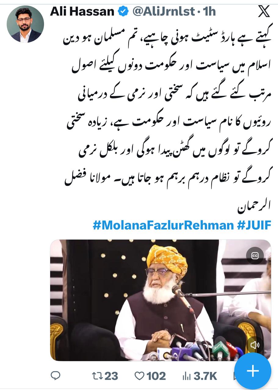 Who will teach Fazlur Rahman the meaning of a ‘Hard State’?